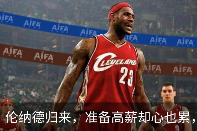 伦纳德归来，准备高薪却心也累，猛龙不知情！
